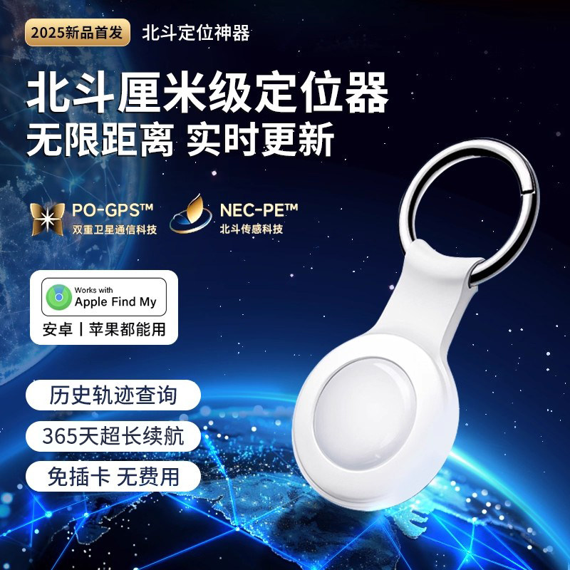 GPS-локатор Beidou Black technology подходит для Apple Android airtag, домашних собак, кошек, детей и пожилых людей, отслеживающих потерянные артефакты, электромобили, велосипеды, автомобили, ультрамалую плоскую замену Xiaomi