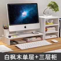 New office elevated rack other rack desktop desktop computer bracket storage rack screen booster bracket