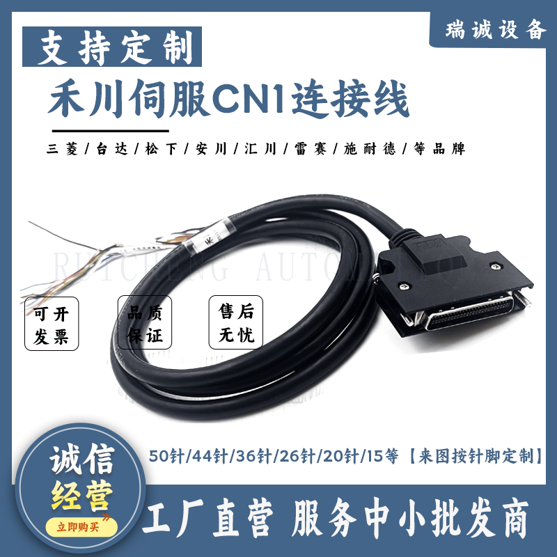 HCFA禾川伺服驱动CN1控制线缆X2系列44针X350P针I/O信号线可定制