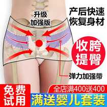 Anterior pelvic tilt pelvic bone correction postpartum pubic symphysis separation false crotch abdominal belt instrument correction belt