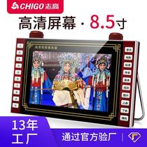 7-inch video player small TV multi-function player radio and opera player for the elderly