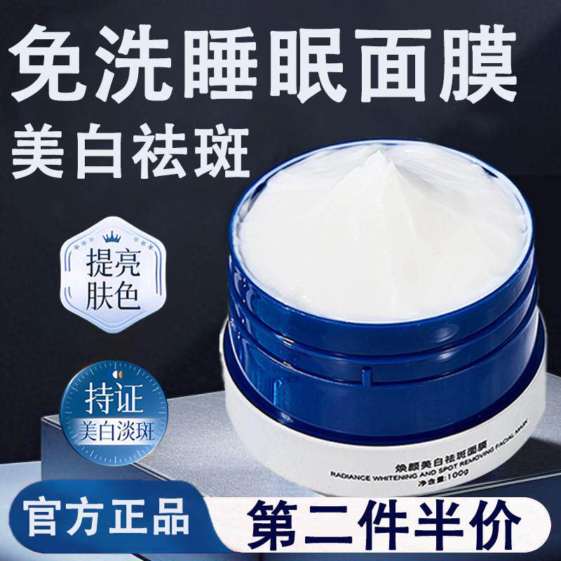 在夜色中唤醒肌肤的温柔力量_涂抹面膜_淘宝美妆网