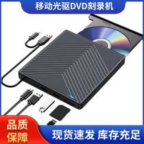 Multifunctional dvd burner mobile external optical drive usb laptop external disc burner type-c