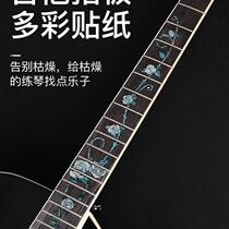 Guitar fretboard stickers folk i guitar stickers decals sound hole stickers panel guard stickers scale stickers decorative personality trend