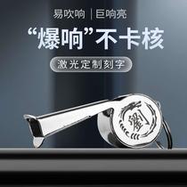 High-volume metal whistle for physical education teachers special sports training whistle referee competition stainless steel whistle traffic whistle