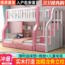 Solid wood bunk bed multi-functional high and low two-tier bed bunk bed childrens bed small apartment bunk bed adult bunk bed