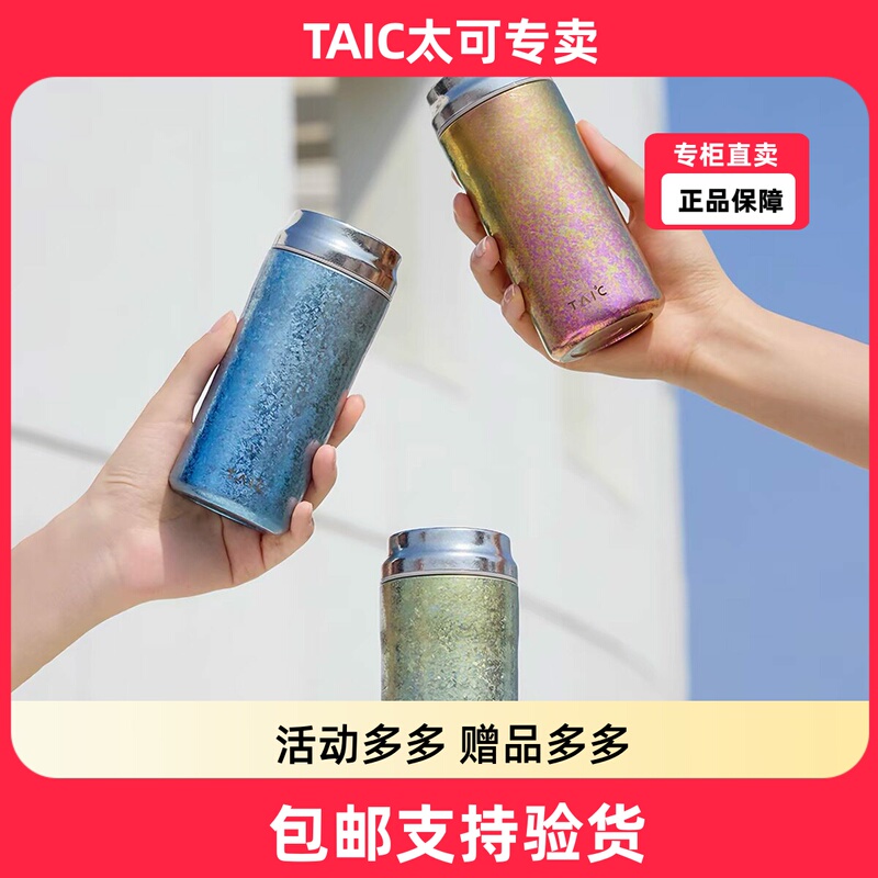 Taic Pure Titanium Portable Pocket Mini Thermos Cup, Compact Water Bottle 200ml Taic Pure Titanium Portable Pocket Mini Thermos Cup, Compact Water Bottle 200ml