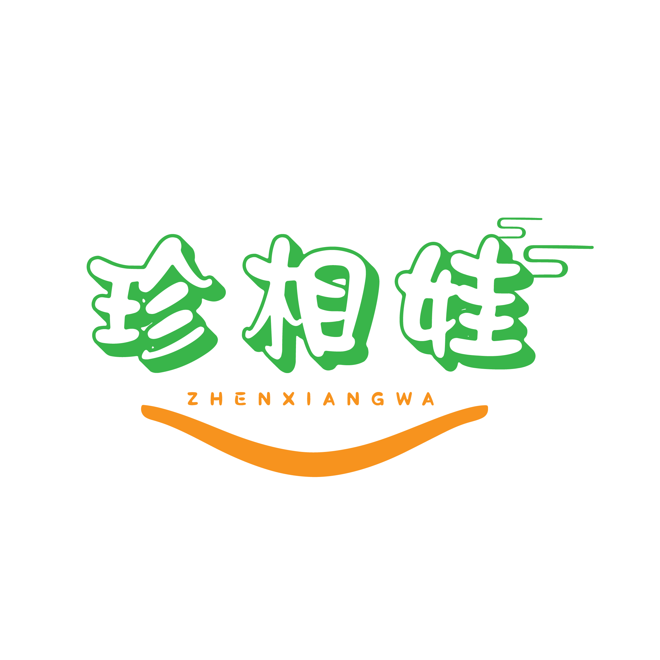 珍相娃食品