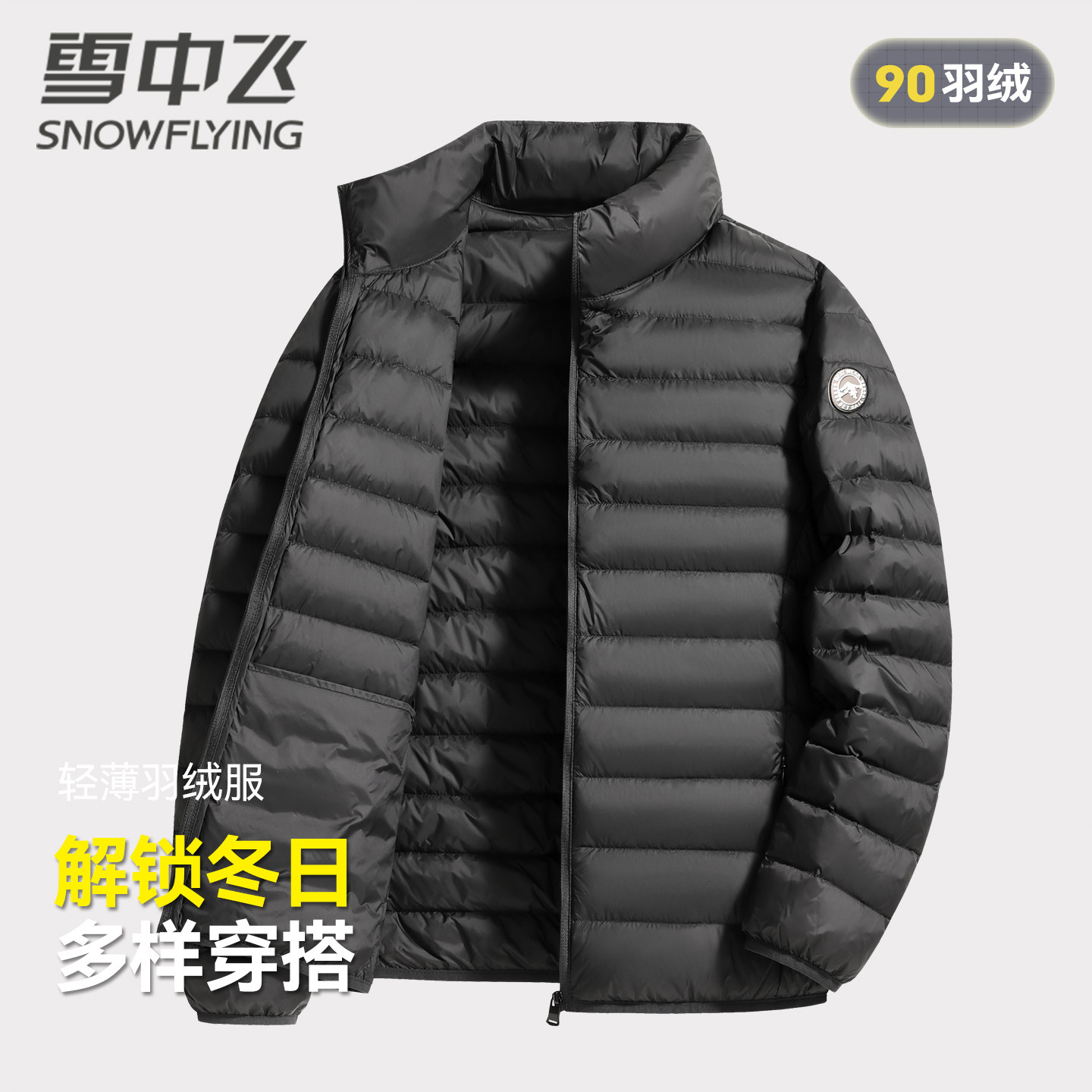 Мужская легкая пуховая куртка Xuezhongfei сохраняет тепло осенью и зимой, ультралегкая подкладка из пуха, верхняя одежда, новая мужская куртка