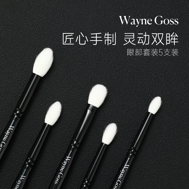 Uncle Wayne Goss's Brush Set for Applying Eyeshadow, Soft Bristle Brush, Animal Hair Makeup Tool Brush, Five-Piece Set