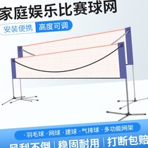 Badminton net frame portable home indoor and outdoor professional competition standard net folding mobile blocking bracket