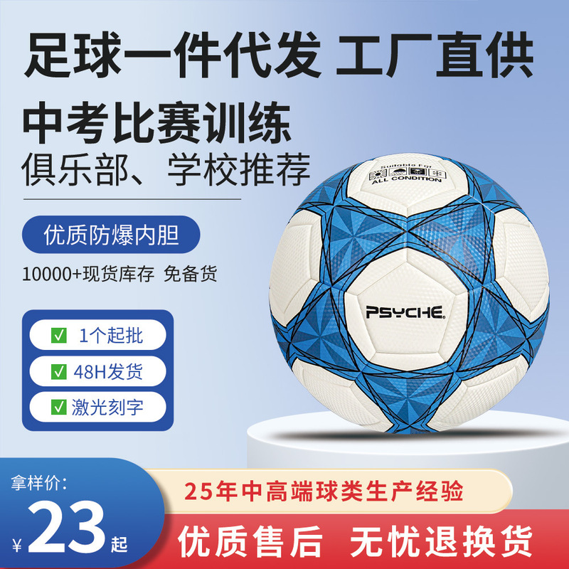 Wewecoco Professional Football Training Ball for Adult Size 5 and Children Size 4, Suitable for Primary School Students' Training