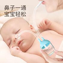 Anti-sucking mouth-sucking childrens special household nasal aspirator for infants and young children with snot reflux newborn booger baby cleaning