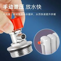 6-point radiator exhaust valve small basket drain valve drain valve all-copper DN20 hand-tightened 3 4 can take over