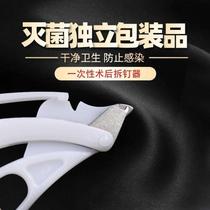 Foreskin titanium nail remover staple remover suture nail remover foreskin titanium nail remover disposable sterilized