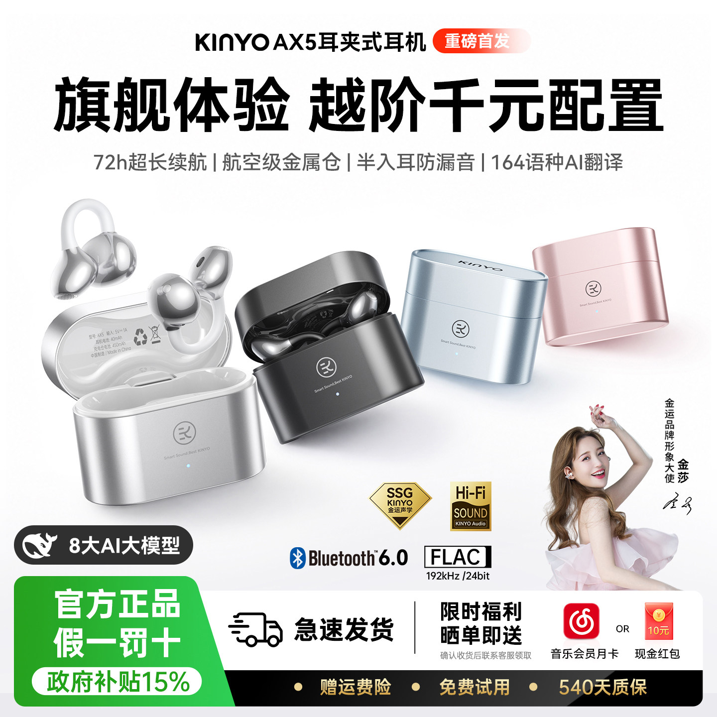 Kinyo gold transport AX5 Bluetooth Headphones with long-weared, unwired co-translation 2026.