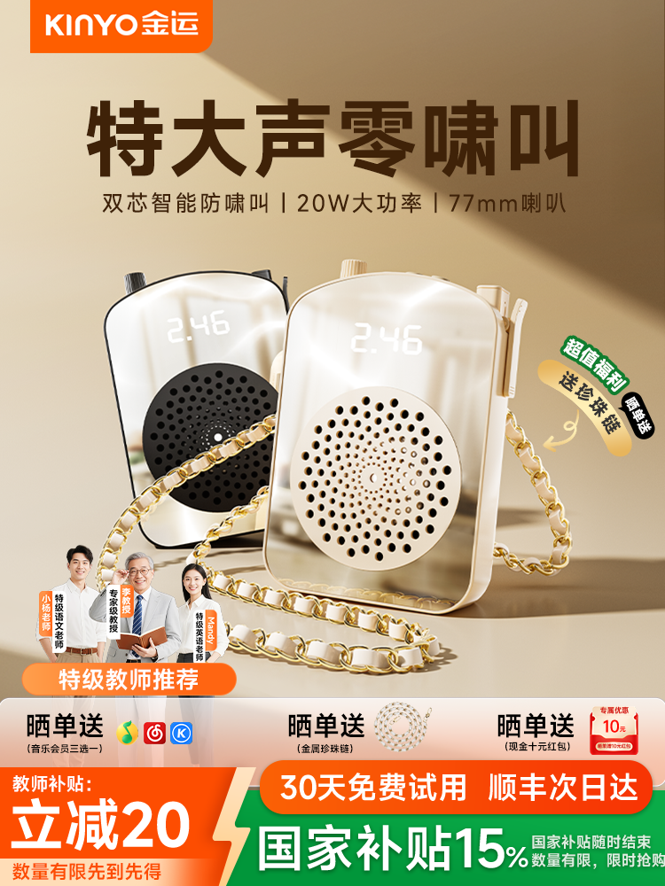 Wireless Lavalier Microphone Amplifier for Teachers, Dedicated for Lectures and Speeches, Loudspeaker