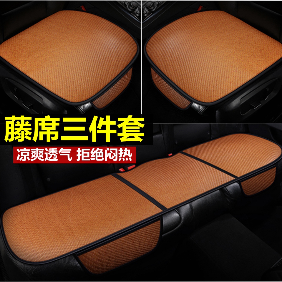 Rattan mat car cushion Summer cool cushion Three sets of summer cool mat car seat cushion monolithic four seasons universal without backrest