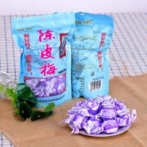 New arrival who fruit tangerine peel plum 238g plus Yingzi dried plums Jiayingzi Guangdong Xinhui specialty nostalgic snacks candied fruit