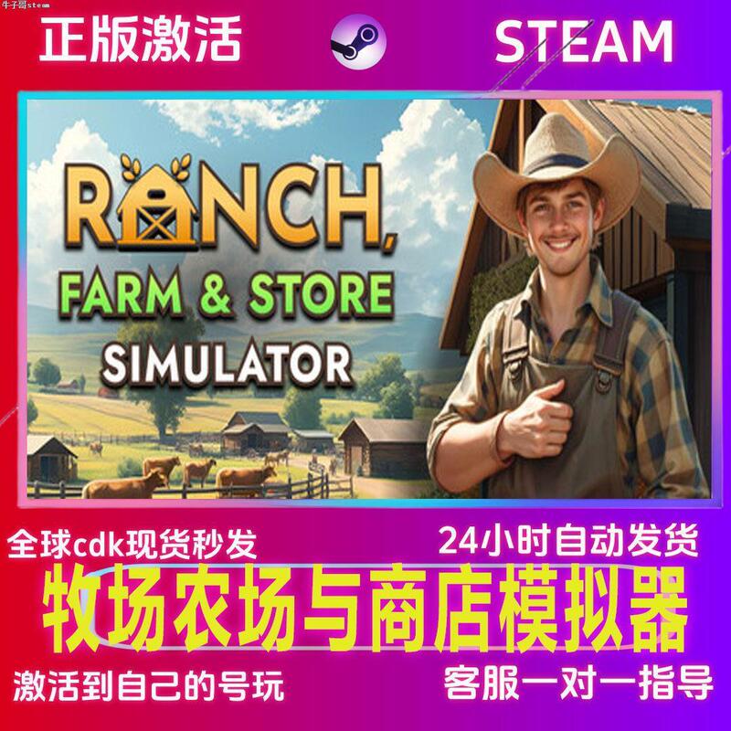 Ranch Farm and Store Simulator Steam Activation