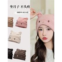 Maternity postpartum hat windproof discharge cap maternity hat postpartum head protection for confinement women fashionable cute breathable and comfortable
