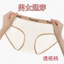 Mens underwear transparent fully exposed triangle naked sleeping full ultra-thin low waist sexy ice silk mesh shorts plus size men