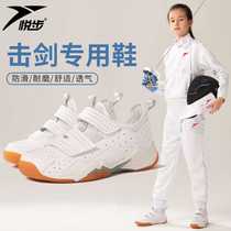 White shoes fencing training shoes mens and womens fencing equipment adult wear-resistant non-slip competition shoes for boys and girls