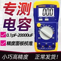 Digital capacitance meter high-precision special-purpose electrolytic capacitor quality measuring instrument chip capacitance capacity detector