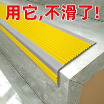 Stair step anti-slip strips self-adhesive PVC kindergarten steps anti-slip step mats indoor and outdoor steps anti-collision plastic