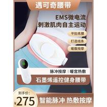 (Yukeqi Fat Reduction Belt) Lazy Weight Loss EMS Pulse Waist Massage Intelligent Abdominal Fitness Reduce Fat