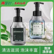 Two-sided needle Tuyue white tea foam hand sanitizer jasmine fragrance household commercial hotel supplies press bottle refill