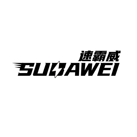 速霸威电池企业店的LOGO