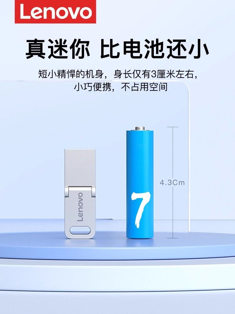 Lenovo Mini Mobile Phone USB Flash Drive Typec Dual Interface Dual-Use for Both Computer and Apple Memory Dual-Head External USB Flash Drive