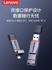 Lenovo Typec Dual-Interface Genuine USB Flash Drive Large Capacity 1t Mobile Phone and Computer Dual-Use High-Speed Usb3.0 Flash Drive 64g