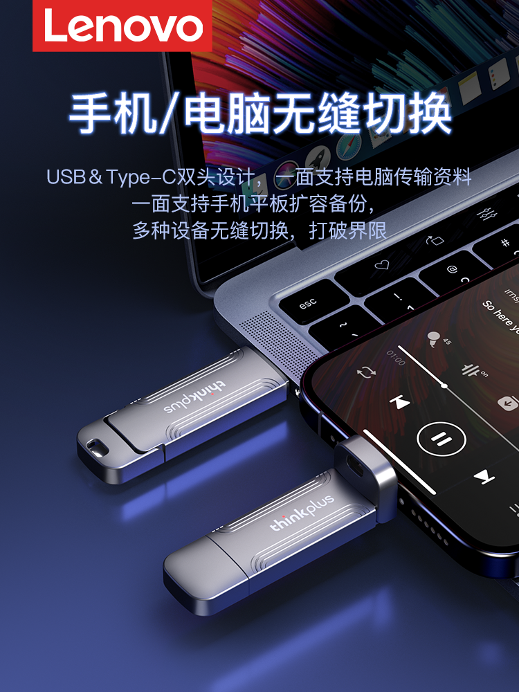 Lenovo Solid-State USB Flash Drive with Large Capacity of 1t Is Suitable for Apple Mobile Phones and Computers, Dual-Use High-Speed Typec Dual-Interface USB Flash Drive