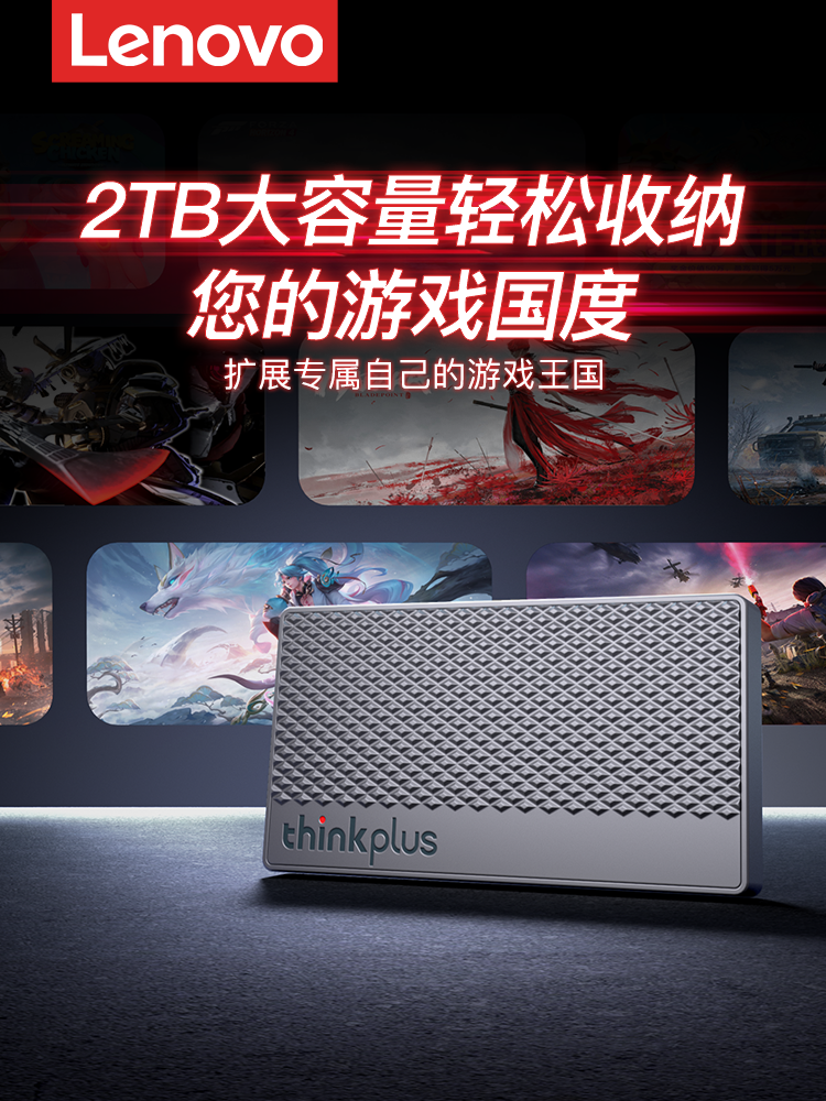 Lenovo Mobile Solid-State Drive for Gaming, 2Tb Large Capacity, High-Speed 1Tb Mobile External Laptop Ssd