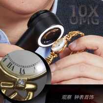Callander 10x portable lamp for porcelain jade coins ancient jade jewelry watches luxury appraisal magnifying glass