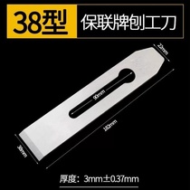 Planer knife woodworking electric planer blade woodworking planer inner angle pressure planer high speed steel planer blade spiral blade planer