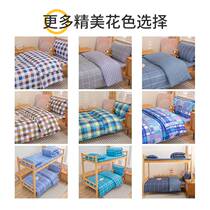 Pure cotton student dormitory three-piece set of junior high and high school quilts pure cotton quilt covers bed sheets bunk bed bedding