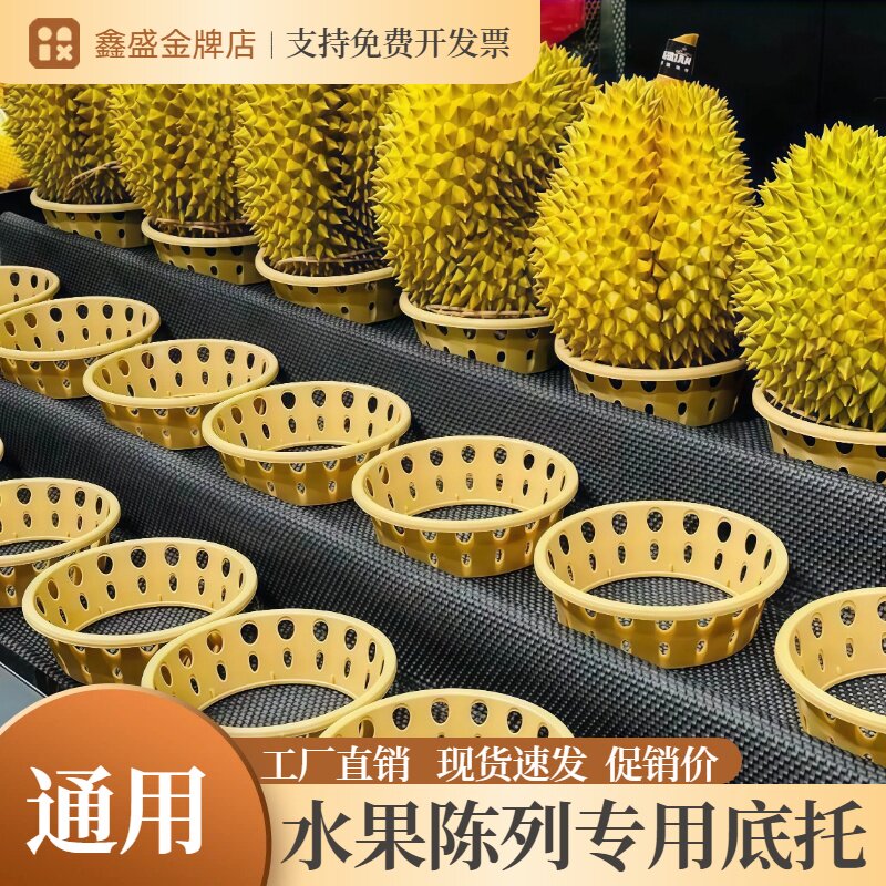 水果托盘陈列固定器放西瓜圈瓜托垫哈密瓜榴莲摆放底座塑料环商用