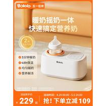 Constant temperature milk shaker to warm milk two-in-one baby fully automatic electric milk powder mixer to warm milk artifact