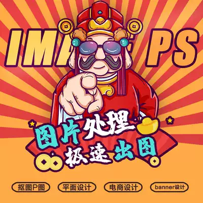 p image processing ID photo PS Retouching and changing text Professional picture keying incognito Taobao main picture Detail page