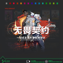 Game anchor OBS fearless contract dynamic transition border transparent template Valorant live background customization