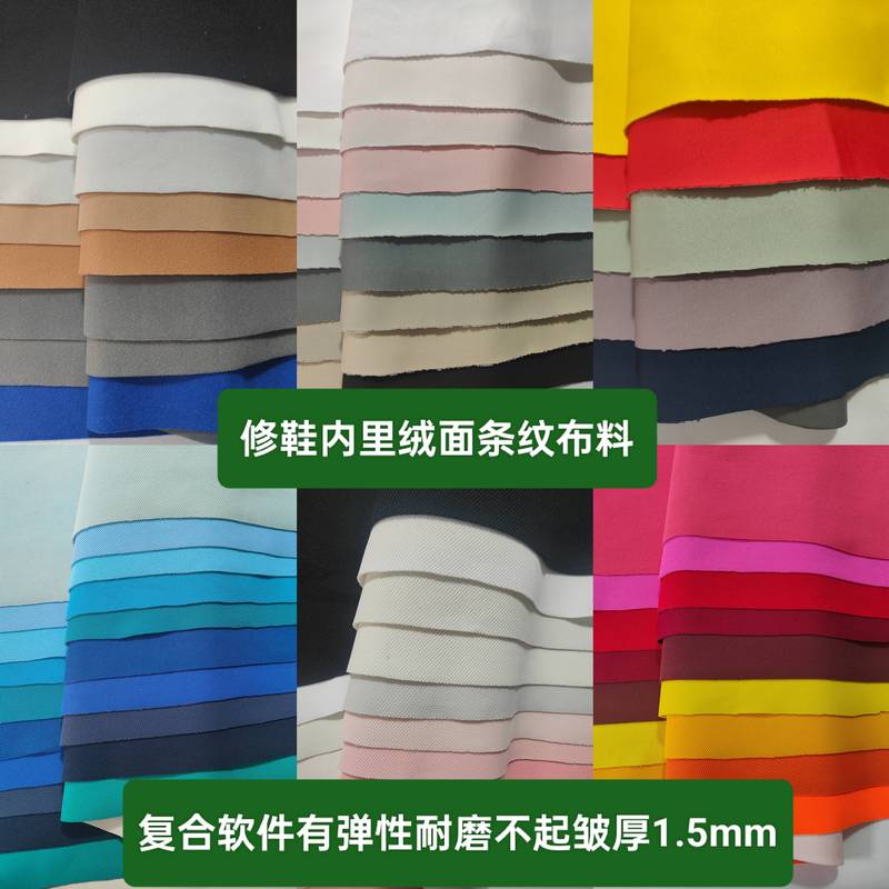 Mesh Lining for Sneakers, Heel Fabric, Mesh Lining for Travel Shoes, Striped Composite Soft Sheet for Shoe Repair Mesh Lining for Sneakers, Heel Fabric, Mesh Lining for Travel Shoes, Striped Composite Soft Sheet for Shoe Repair
