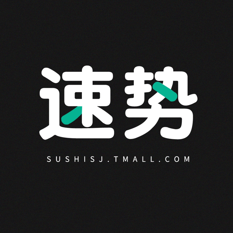 速势服务旗舰店的LOGO