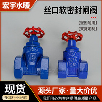 Silk mouth soft seal gate valve flange seal gate tap water switch water valve fire pipeline gate valve switch