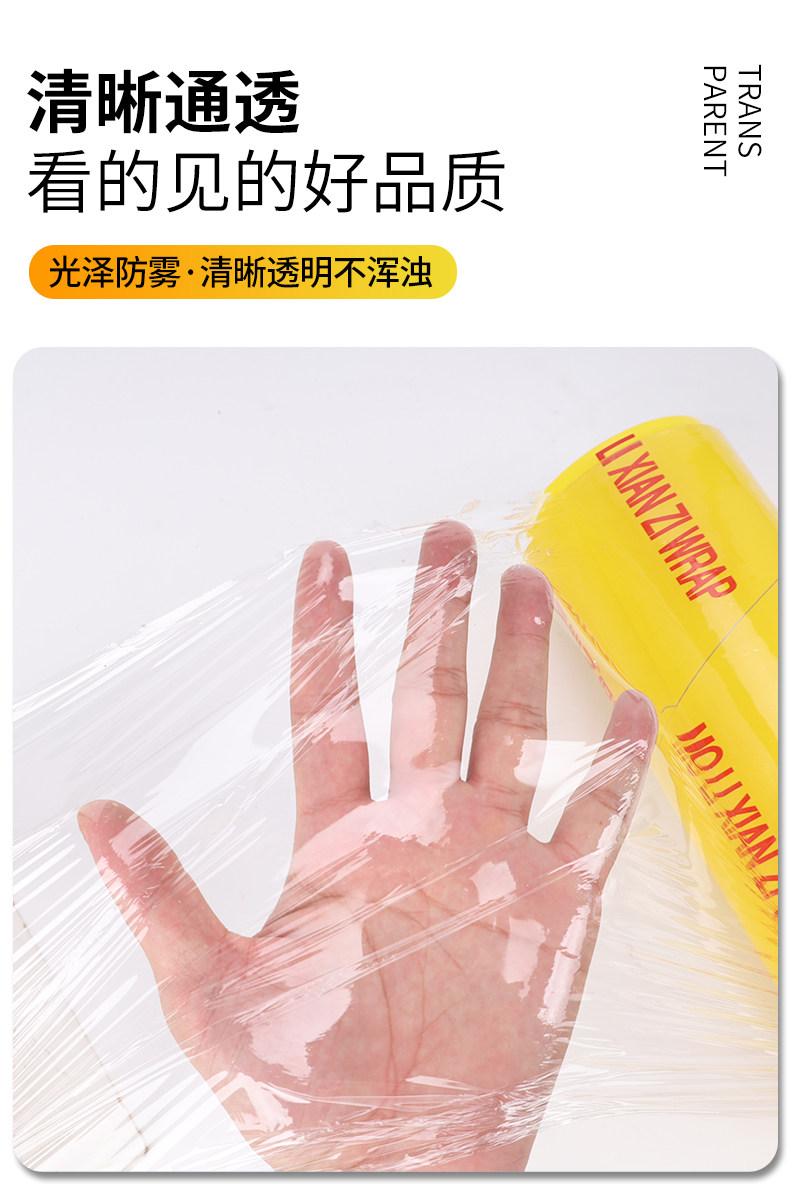 Bulk Wholesale Fresh-Keeping Cling Film Commercial Large Roll Food Grade Household PVC Fruit Kitchen Wrap Lisianzi Beauty Salon Use