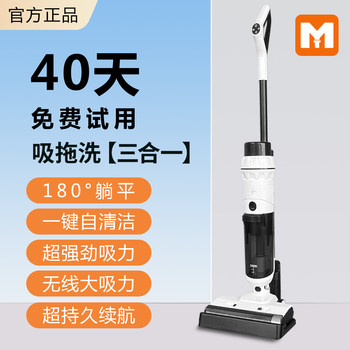 Floor Cleaning Machine with Integrated Suction and Mopping, Household Vacuum Cleaner, Three-In-One, Wireless Mop, Smart Self-Cleaning