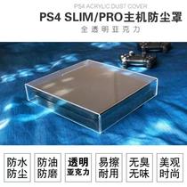 New ps4 ps4pro ps5 host dust cover protective cover storage bag handle cover accessories bag insect-proof fabric