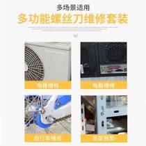 New multifunctional screwdriver set Phillips screwdriver bit sleeve triangular plum repair tool set